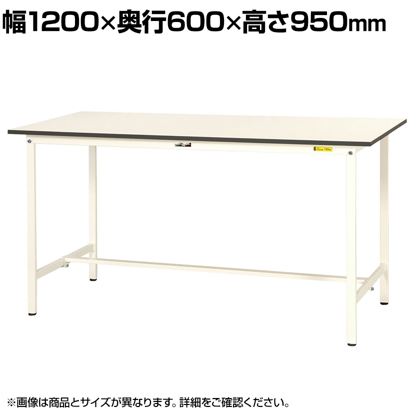 【楽天市場】山金工業 ワークテーブル150シリーズ 固定式 SUP