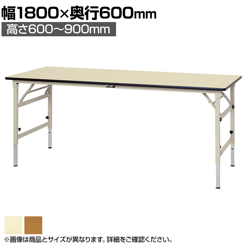 【楽天市場】山金工業 ワークテーブル 作業台 150シリーズ 高さ調整 