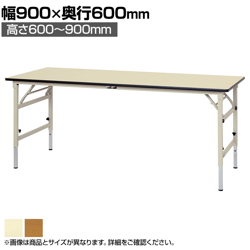 【楽天市場】山金工業 ワークテーブル 折りたたみ テーブル 作業台