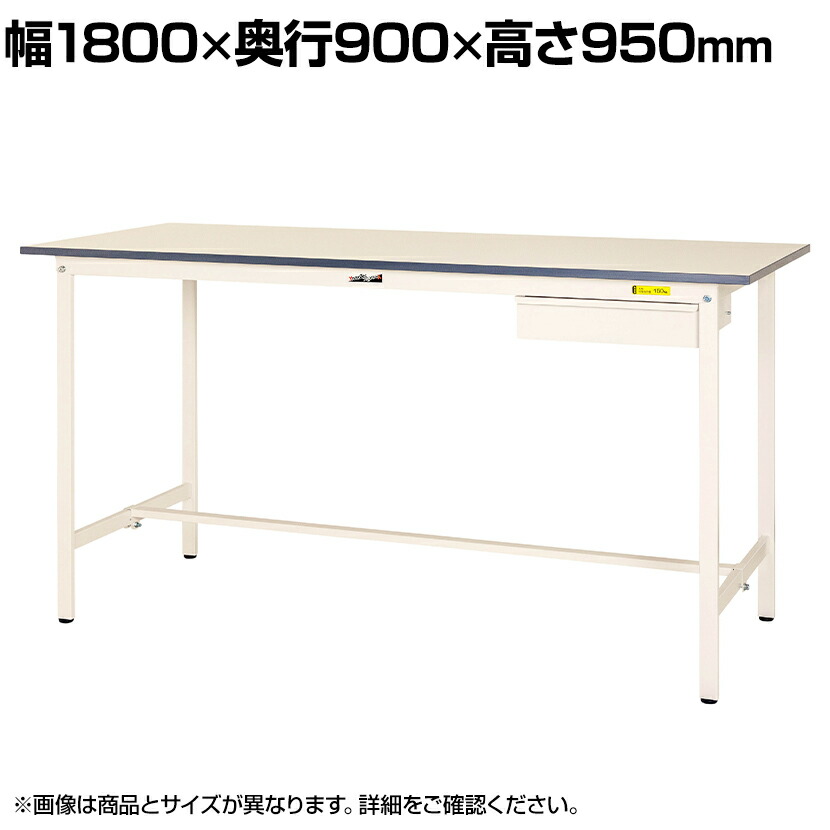 【P5倍25日20~24時限定】山金工業 軽量作業台 引き出し付き 耐荷重150kg 低圧メラミン天板 ワークテーブル 150シリーズ SUPH-1890U-WW 幅1800×奥行900×高さ950mm|オフィス家具通販のオフィスコム