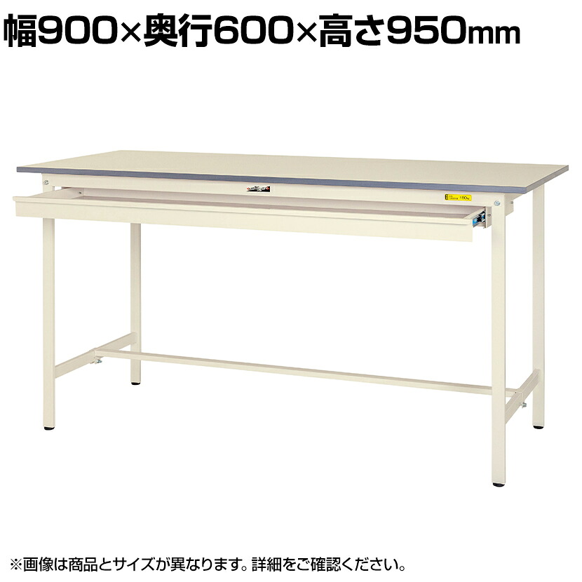 【P5倍25日20～24時限定】山金工業 軽量作業台 ワイド引き出し付き 耐荷重150kg 低圧メラミン天板 ワークテーブル 150シリーズ SUPH-960W-WW 幅900&times;奥行600&times;高さ950mm｜オフィス家具通販のオフィスコム