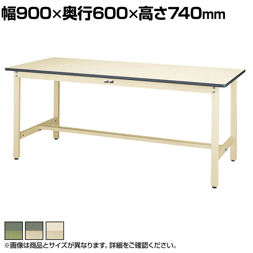 山金工業 軽量作業台 耐荷重300kg 塩ビシート天板 ワークテーブル 300シリーズ SWR-960 幅900×奥行600×高さ740mm|オフィス家具通販のオフィスコム