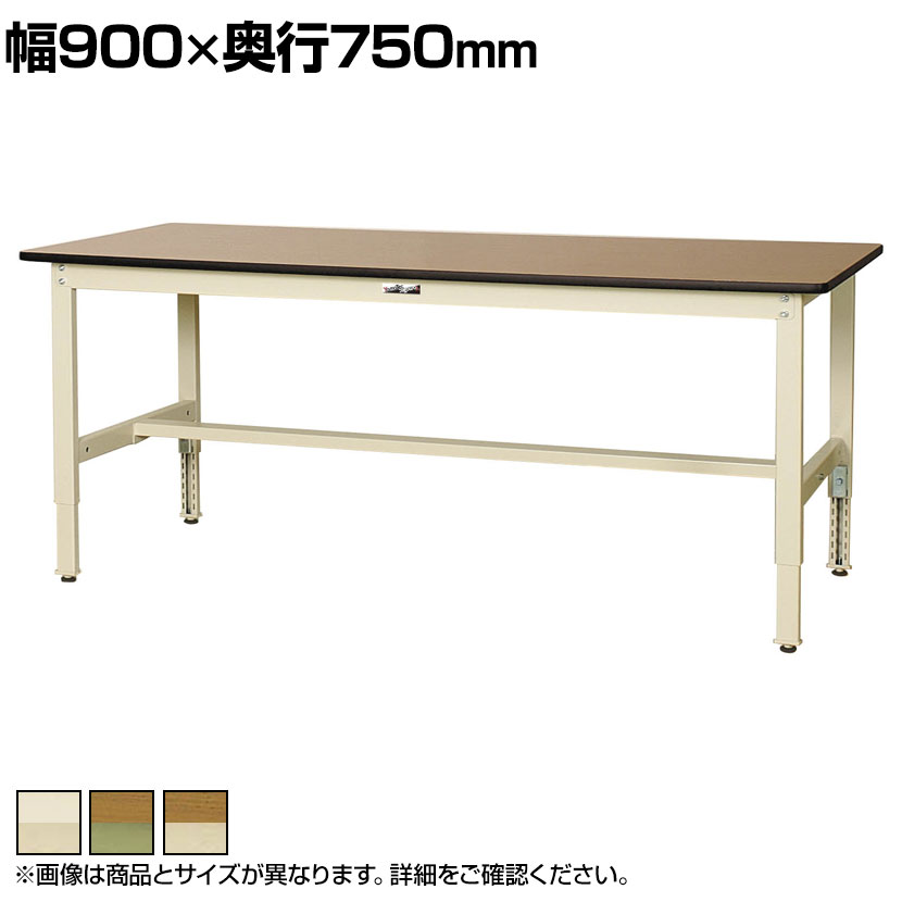 【P5倍25日20～24時限定】山金工業 軽量作業台 高さ調整 耐荷重200kg ポリエステル天板 ワークテーブル 300シリーズ SWPA-975 幅900&times;奥行750&times;高さ600～900mm｜オフィス家具通販のオフィスコム