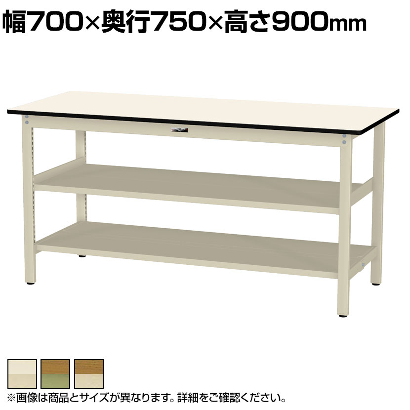 【P5倍25日20~24時限定】山金工業 軽量作業台 中間棚付き 全面棚付き 耐荷重300kg ポリエステル天板 ワークテーブル 300シリーズ SWPH-775TTS2 幅750×奥行750×高さ900mm|オフィス家具通販のオフィスコム