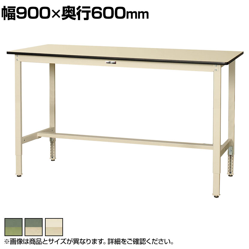 山金工業 軽量作業台 高さ調整 耐荷重200kg 塩ビシート天板 ワークテーブル 300シリーズ SWRAH-960 幅900×奥行600×高さ900~1200mm|オフィス家具通販のオフィスコム