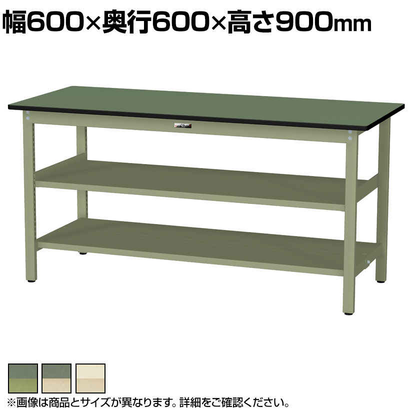 【P5倍25日20~24時限定】山金工業 軽量作業台 中間棚付き 全面棚付き 耐荷重300kg 塩ビシート天板 ワークテーブル 300シリーズ SWRH-660TTS2 幅600×奥行600×高さ900mm|オフィス家具通販のオフィスコム