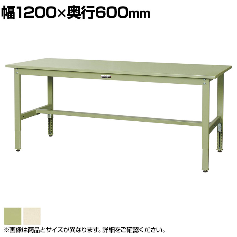 【P5倍25日20～24時限定】山金工業 軽量作業台 高さ調整 耐荷重200kg スチール天板 ワークテーブル 300シリーズ SWSA-1260 幅1200&times;奥行600&times;高さ600～900mm｜オフィス家具通販のオフィスコム