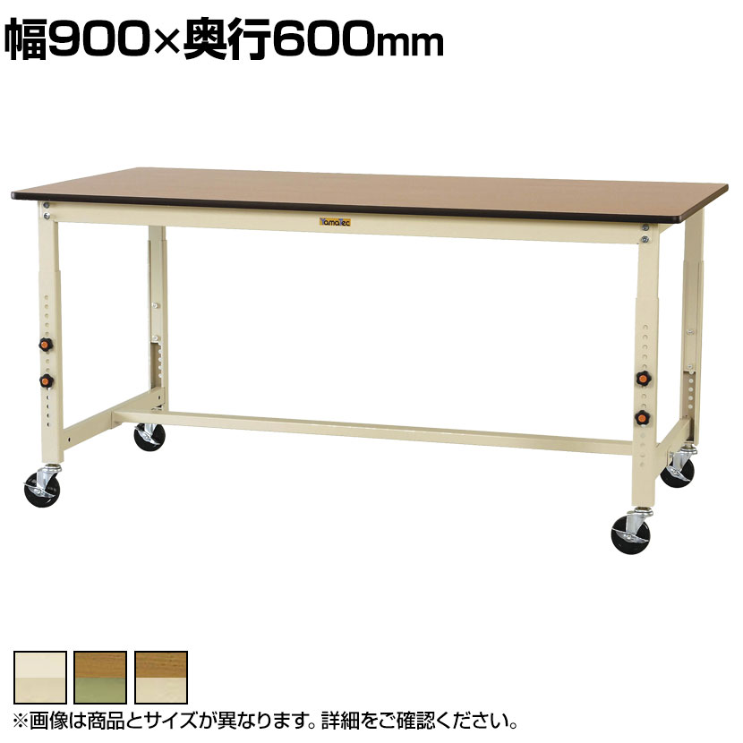 【P5倍25日20～24時限定】山金工業 軽量作業台 高さ調整 移動式 キャスター付き ポリエステル天板 ワークテーブル 300シリーズ SWPAC-960 幅900&times;奥行600&times;高さ750～1000mm｜オフィス家具通販のオフィスコム