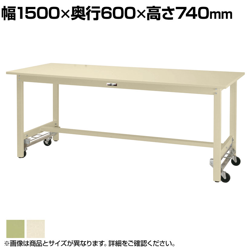 【P5倍25日20～24時限定】山金工業 軽量作業台 ワンタッチ移動式 耐荷重300kg固定時 スチール天板 ワークテーブル 300シリーズ SWSU-1560-GG 幅1500&times;奥行600&times;高さ740mm｜オフィス家具通販のオフィスコム 30,485円