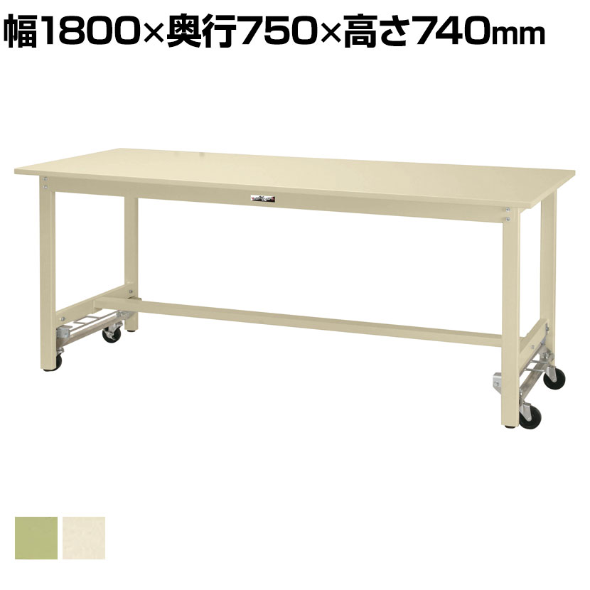 山金工業 軽量作業台 ワンタッチ移動式 耐荷重300kg固定時 スチール天板 ワークテーブル 300シリーズ SWSU-1875-GG 幅1800&times;奥行750&times;高さ740mm｜オフィス家具通販のオフィスコム