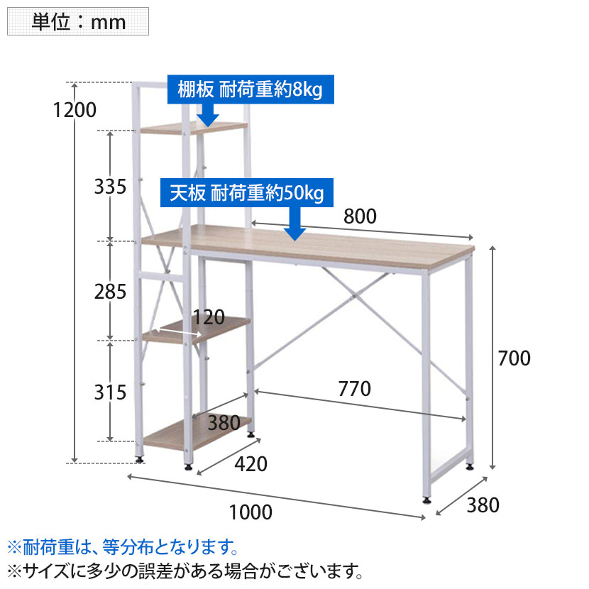 正規取扱店 サイドラックデスク ワークデスク 在宅勤務 収納性抜群 省スペース 幅1000×奥行420×高さ1200 天板高700 mm  winvesteren.nl