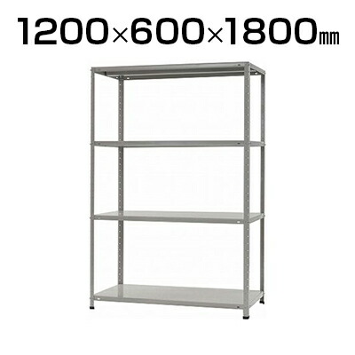 楽天市場】スチールラック スチール棚 150kg/段 4段 幅1800×奥行