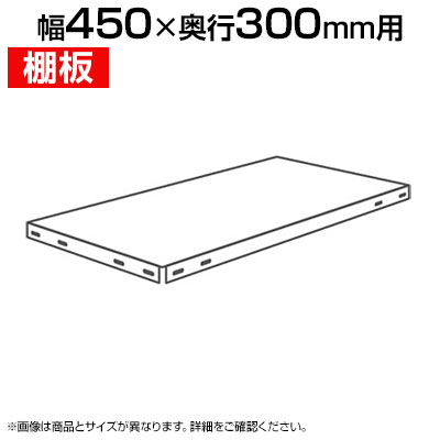 楽天市場】スチールラック スリムラック 4段/幅450×奥行300×高さ 楽天市場】スチールラック スリムラック 4段/幅450×奥行300×高さ