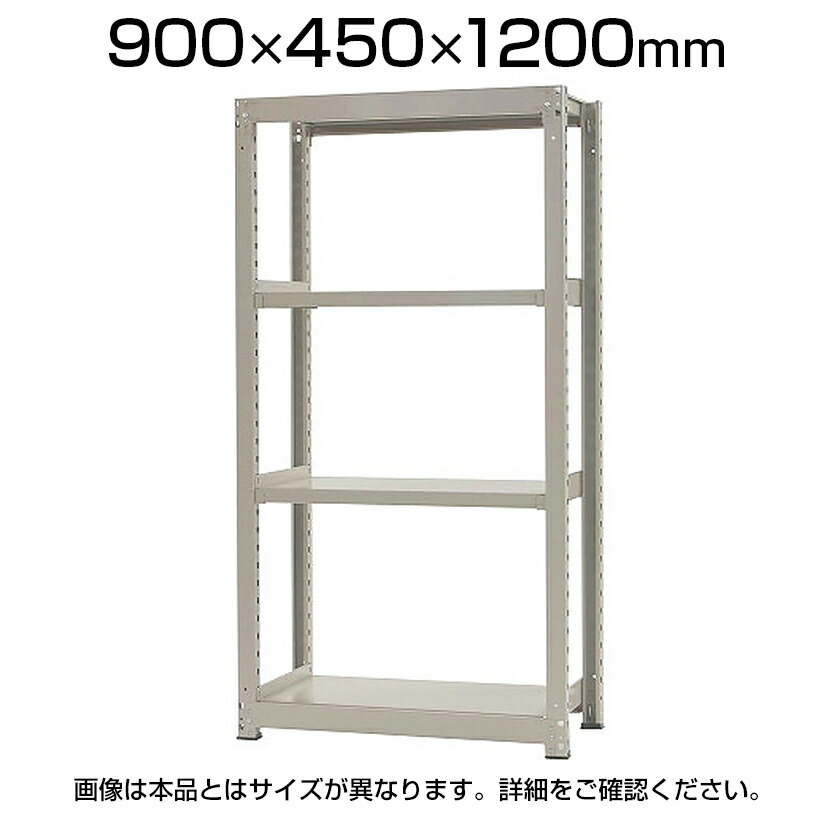 【P5倍25日20～24時限定】【本体】スチールラック 中量 500kg-単体 4段/幅900&times;奥行450&times;高さ1200mm/KT-KRL-094512-S4｜オフィス家具通販のオフィスコム