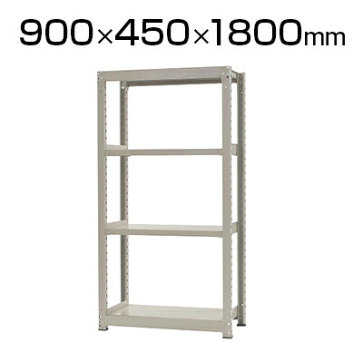 【本体】スチールラック 中量 500kg-単体 4段/幅900&times;奥行450&times;高さ1800mm/KT-KRL-094518-S4｜オフィス家具通販のオフィスコム