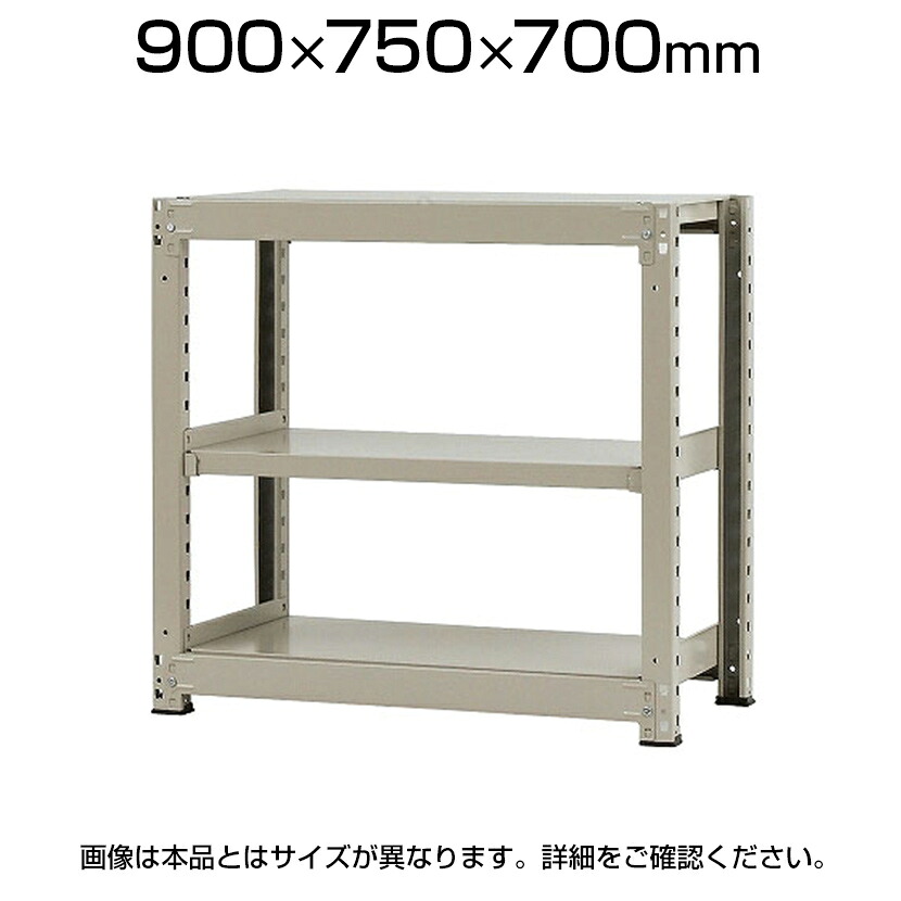 【P5倍25日20～24時限定】【本体】スチールラック 中量 500kg-単体 3段/幅900&times;奥行750&times;高さ700mm/KT-KRL-097507-S3｜オフィス家具通販のオフィスコム