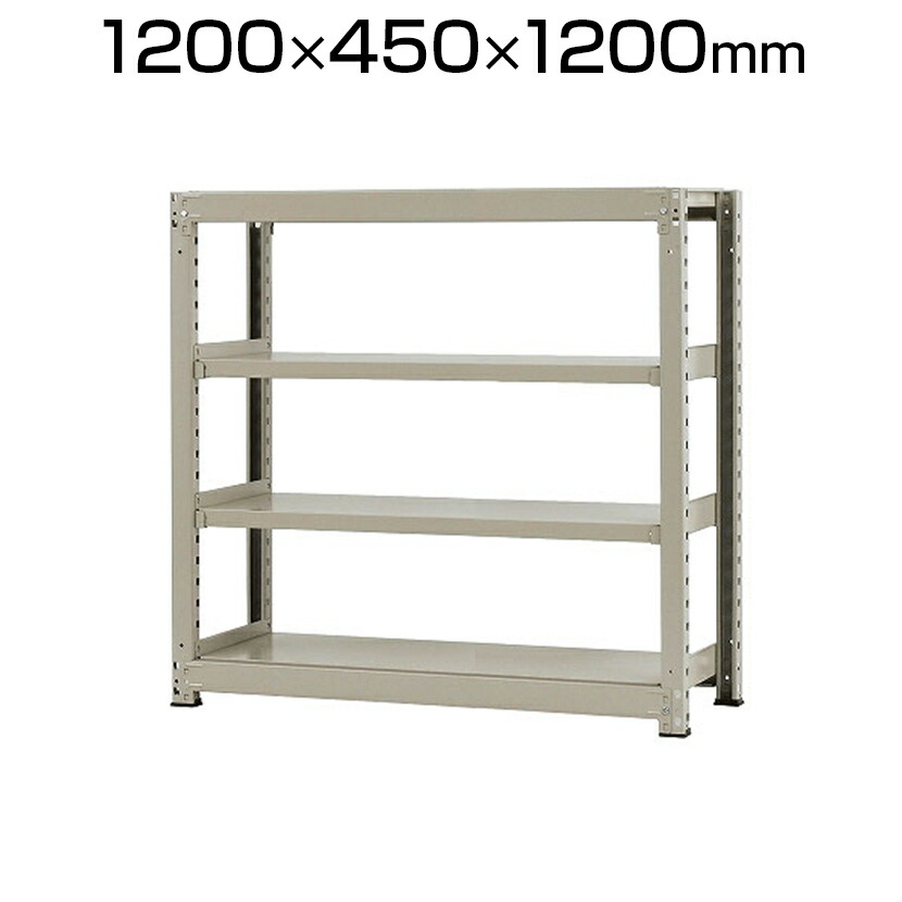 【本体】スチールラック 中量 500kg-単体 4段/幅1200&times;奥行450&times;高さ1200mm/KT-KRL-124512-S4｜オフィス家具通販のオフィスコム