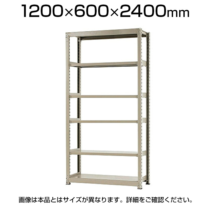 【P5倍25日20～24時限定】【本体】スチールラック 中量 500kg-単体 6段/幅1200&times;奥行600&times;高さ2400mm/KT-KRL-126024-S6｜オフィス家具通販のオフィスコム