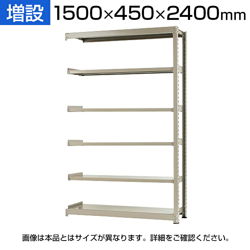 【追加/増設用】スチールラック 中量 500kg-増設 6段/幅1500&times;奥行450&times;高さ2400mm/KT-KRL-154524-C6｜オフィス家具通販のオフィスコム