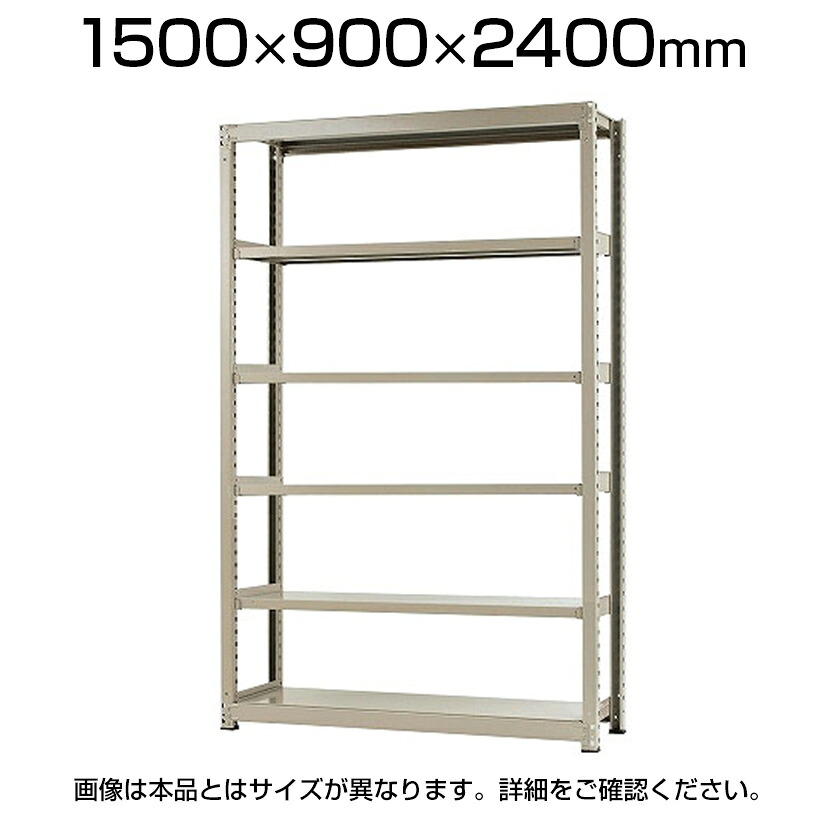【本体】スチールラック 中量 500kg-単体 6段/幅1500&times;奥行900&times;高さ2400mm/KT-KRL-159024-S6｜オフィス家具通販のオフィスコム 42,000円