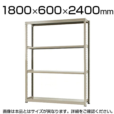 【P5倍25日20～24時限定】【本体】スチールラック 中量 500kg-単体 4段/幅1800&times;奥行600&times;高さ2400mm/KT-KRL-186024-S4｜オフィス家具通販のオフィスコム