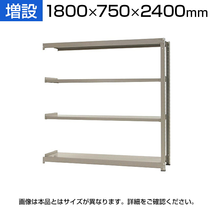 【P5倍25日20～24時限定】【追加/増設用】スチールラック 中量 500kg-増設 4段/幅1800&times;奥行750&times;高さ2400mm/KT-KRL-187524-C4｜オフィス家具通販のオフィスコム