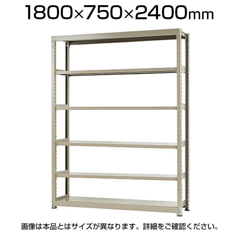 【本体】スチールラック 中量 500kg-単体 6段/幅1800×奥行750×高さ2400mm/KT-KRL-187524-S6|オフィス家具通販のオフィスコム