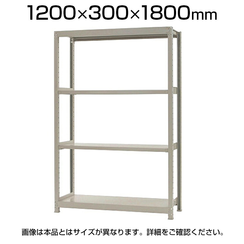 【P5倍25日20～24時限定】【本体】スチールラック 軽中量 200kg-単体 4段/幅1200&times;奥行300&times;高さ1800mm/KT-KRS-123018-S4｜オフィス家具通販のオフィスコム