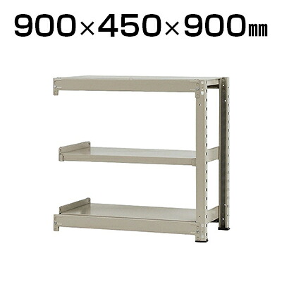【P5倍20日20~24時限定】【追加/増設用】スチールラック 中量 300kg-増設 3段/幅900×奥行450×高さ900mm/KT-KRM-094509-C3|オフィス家具通販のオフィスコム