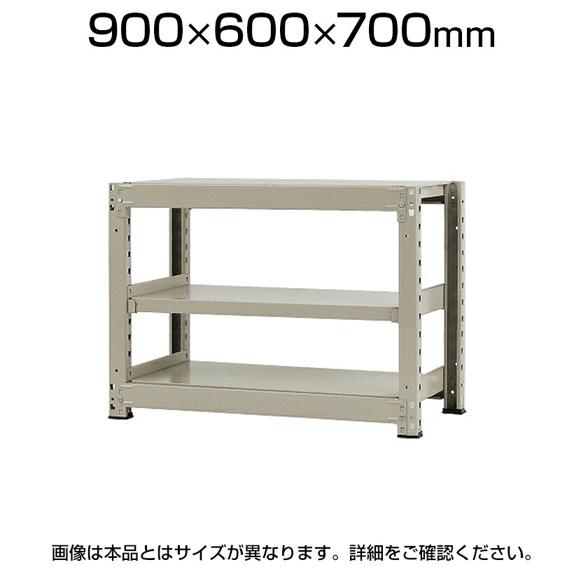 【P5倍25日20～24時限定】【本体】スチールラック 中量 300kg-単体 3段/幅900&times;奥行600&times;高さ700mm/KT-KRM-096007-S3｜オフィス家具通販のオフィスコム