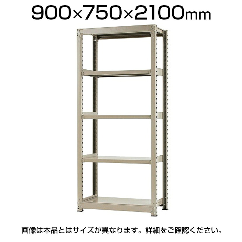 【P5倍25日20～24時限定】【本体】スチールラック 中量 300kg-単体 5段/幅900&times;奥行750&times;高さ2100mm/KT-KRM-097521-S5｜オフィス家具通販のオフィスコム