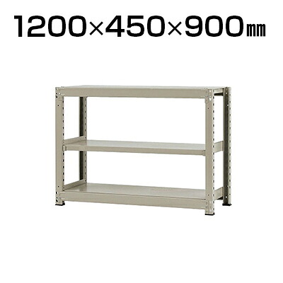 【P5倍20日20～24時限定】【本体】スチールラック 中量 300kg-単体 3段/幅1200&times;奥行450&times;高さ900mm/KT-KRM-124509-S3｜オフィス家具通販のオフィスコム