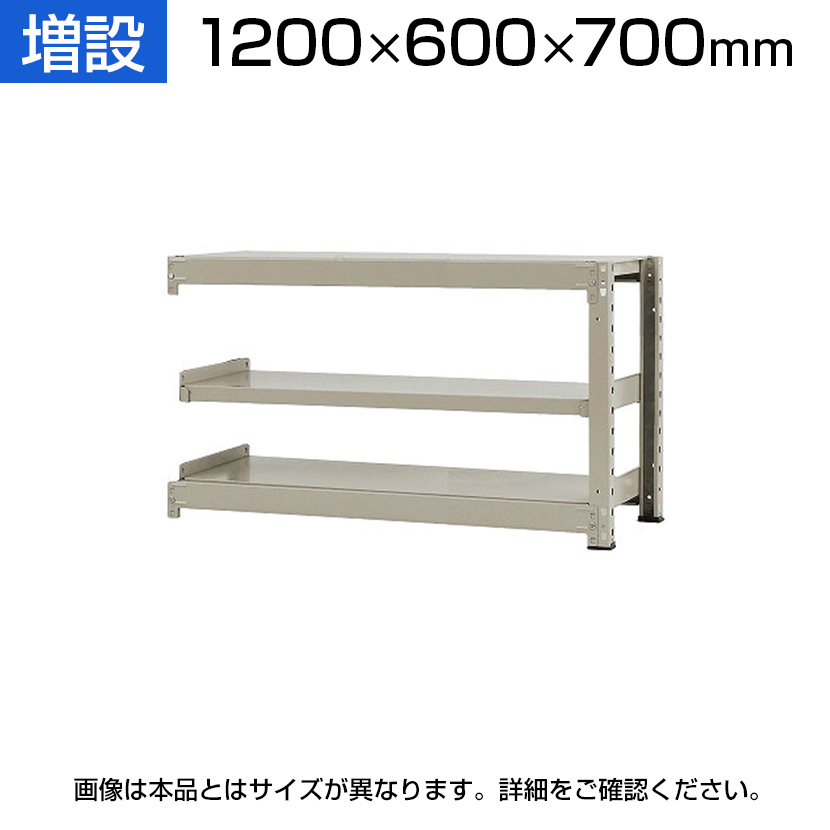 サプリメント 増設役割 スチル幸運 真中体積 300kg 増設 3ステップ 幅10 奥ぶかさ600 額さ700mm Kt Krm C3 Midlandswoodchip Co Uk