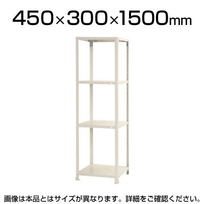 楽天市場】スチールラック スリムラック 4段/幅700×奥行400×高さ1800mm