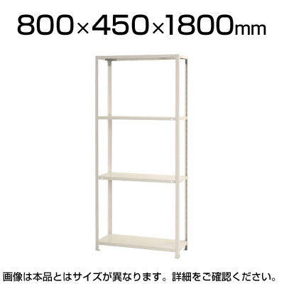 楽天市場】スチールラック 軽量ラック５段/幅875×奥行450×高さ1800mm