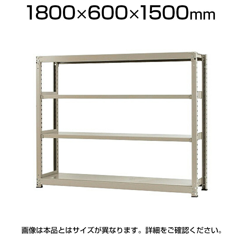 36%割引完成品 中軽量ラック/スチールラック/スチール棚/業務用棚/業務用スチール棚/棚/ラック☆H1800×W1500×D450×4段☆耐荷重 200kg☆ 書斎/オフィス/業務用収納 収納 住まい、インテリア-WWW.BALDERS-HEINZE.DE 36%割引完成品 中軽量ラック/スチールラック/スチール棚/業務用棚/業務用スチール棚/棚/ラック☆H1800×W1500×D450×4段☆耐荷重 200kg☆ 書斎/オフィス/業務用収納 収納 住まい、インテリア-WWW.BALDERS-HEINZE.DE