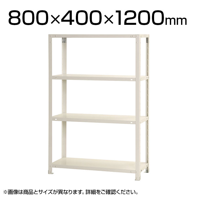 【楽天市場】スチールラック スリムラック 4段／幅700×奥行400×高さ1200mm 幅70 奥行40 スチール棚 棚 ラック 収納棚 シェルフ  スチールシェルフ オープンラック リビング収納 キッチン収納 : オフィス家具通販のオフィスコム