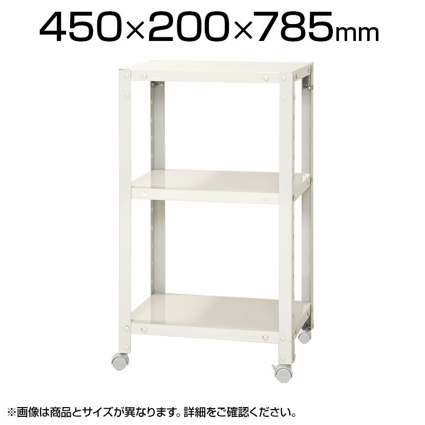 スチールラック スリムラック 40kg 3段 幅900×奥行200×高さ750mm KT-NSTR-263 一番の贈り物