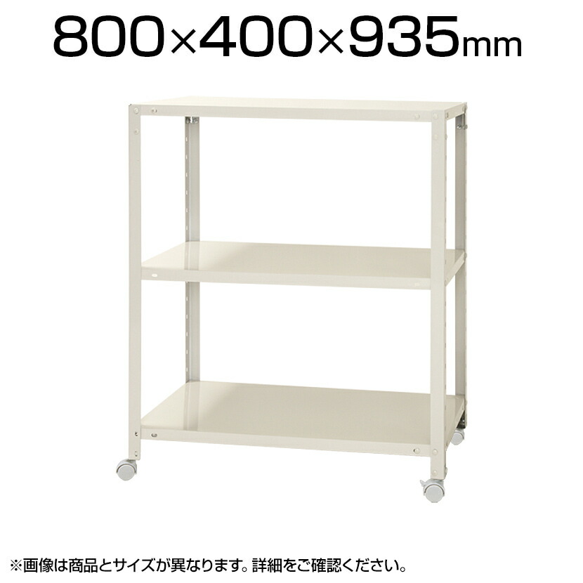 楽天市場】【本体】スチールラック スリムラック 3段 キャスター付き /幅450×奥行300×高さ635mm/KT-NSTRKN-124 :  オフィス家具通販のオフィスコム