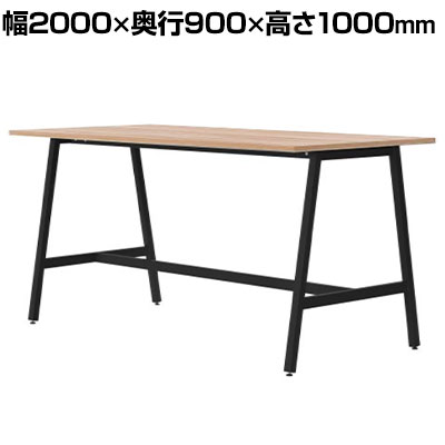 Work Plus FLEX-WIZ ハイテーブル ミーティングテーブル ワークテーブル カフェテーブル 作業台 平机 幅2000&times;奥行900&times;高さ1000mm WorkPlus｜オフィス家具通販のオフィスコム