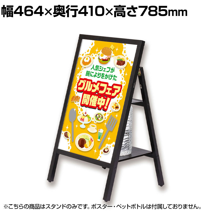 楽天市場】Asmix アスカ 転倒防止ポスタースタンド A1 幅638×奥行430