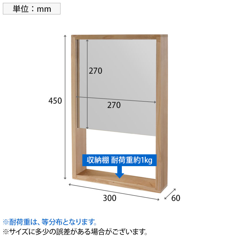 人気沸騰】 DAWN 収納付き壁掛けミラー 幅300×奥行60×高さ450mm www.maxxbox.ind.br