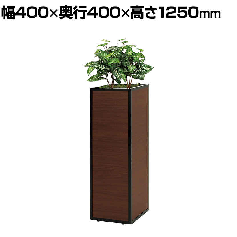 ベルク フェイクグリーン 観葉植物 人工 グリーンパーテーション BOX型 国産 GR2289 幅400&times;奥行400&times;高さ1250mm｜オフィス家具通販のオフィスコム