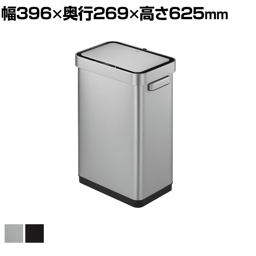 EKO ゴミ箱 45L ダストボックス デラックスミラージュ Tセンサービン 大容量 センサー感知 オート開閉 乾電池仕様 EK9378|オフィス家具通販のオフィスコム
