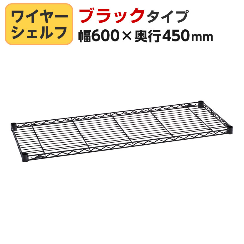 楽天市場】エレクター(ERECTA) ワイヤーシェルフ クローム 幅600