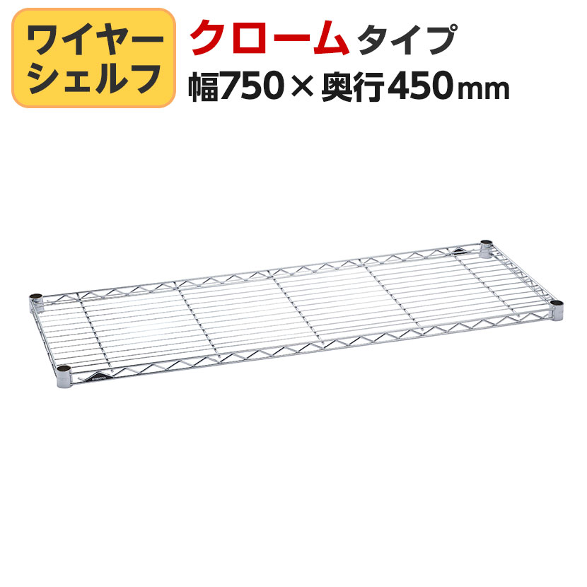 楽天市場】エレクター(ERECTA) ワイヤーシェルフ クローム 幅600×奥行