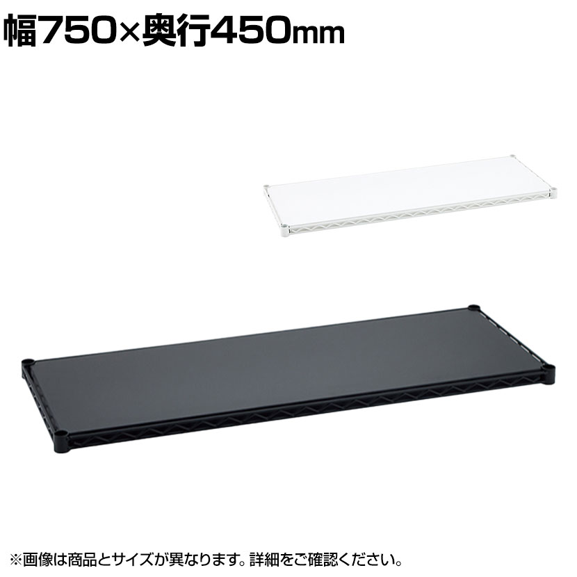 エレクター(ERECTA) フラットシェルフ 棚板・フレーム1枚 スチールラック ワイヤーシェルフ 収納棚 幅750&times;奥行450mm B1830F オフィス 病院 倉庫｜オフィス家具通販のオフィスコム