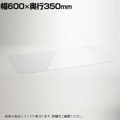 ERECTA エレクター　ワイヤーシェルフ　アクリル板　1200 x 450 er-98_050.jpg