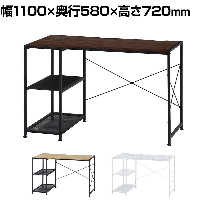 ワークデスク ルカ 左右組み換えラック付きデスク シンプル設計 L字天板 幅1100&times;奥行580&times;高さ720mm｜オフィス家具通販のオフィスコム