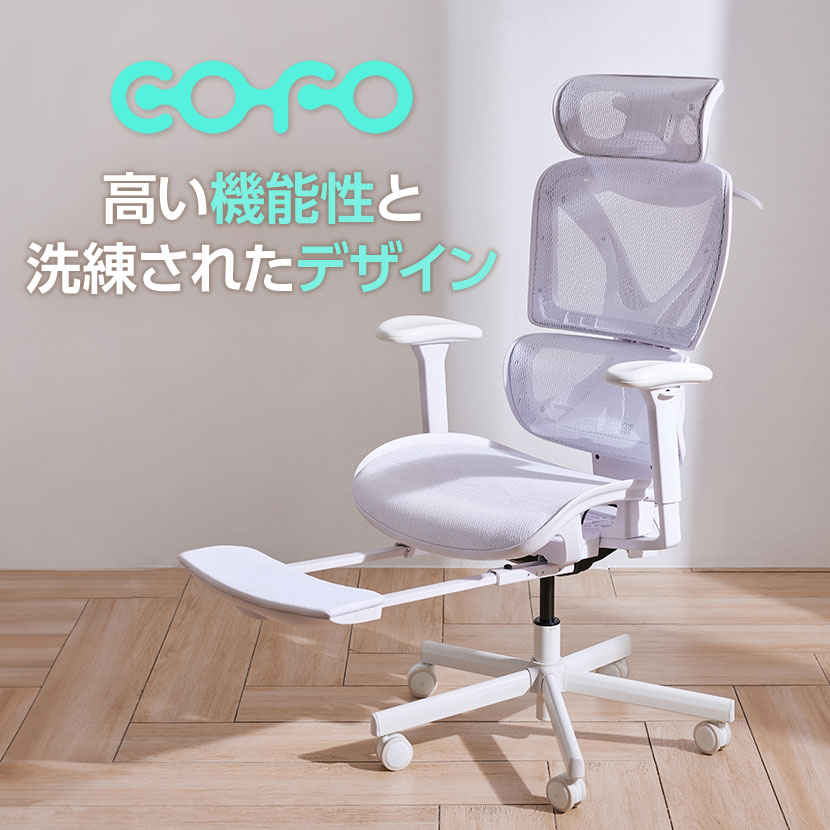 楽天市場】【11月下旬入荷予定】COFO Chair Premium ホワイト ワーク